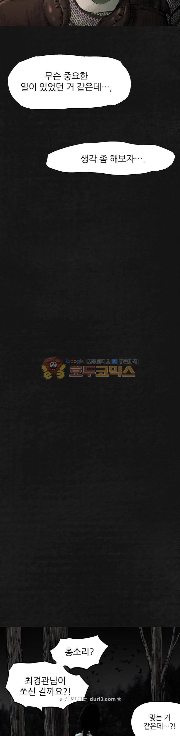 태평타운 13화 5