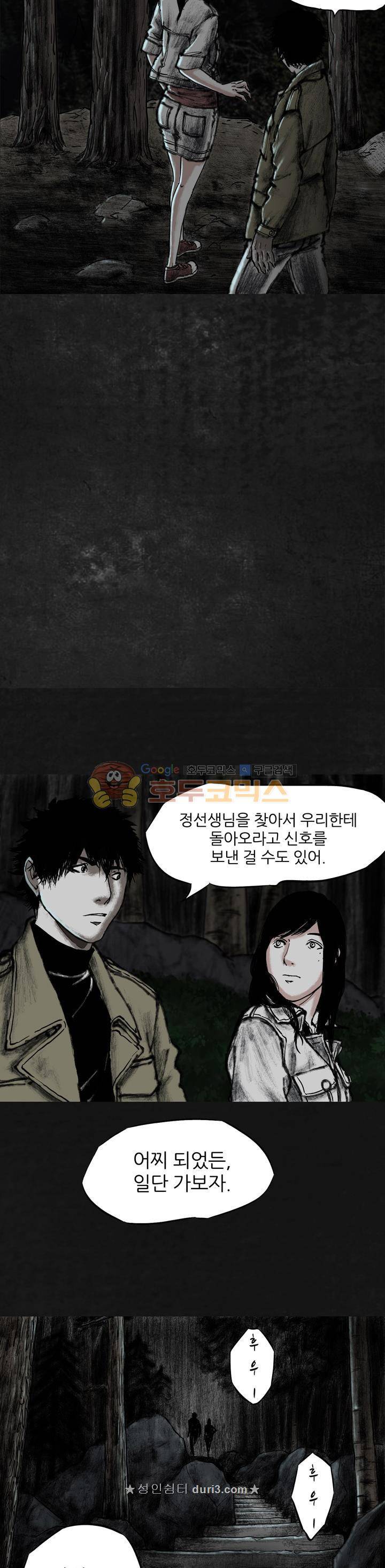 태평타운 13화 6