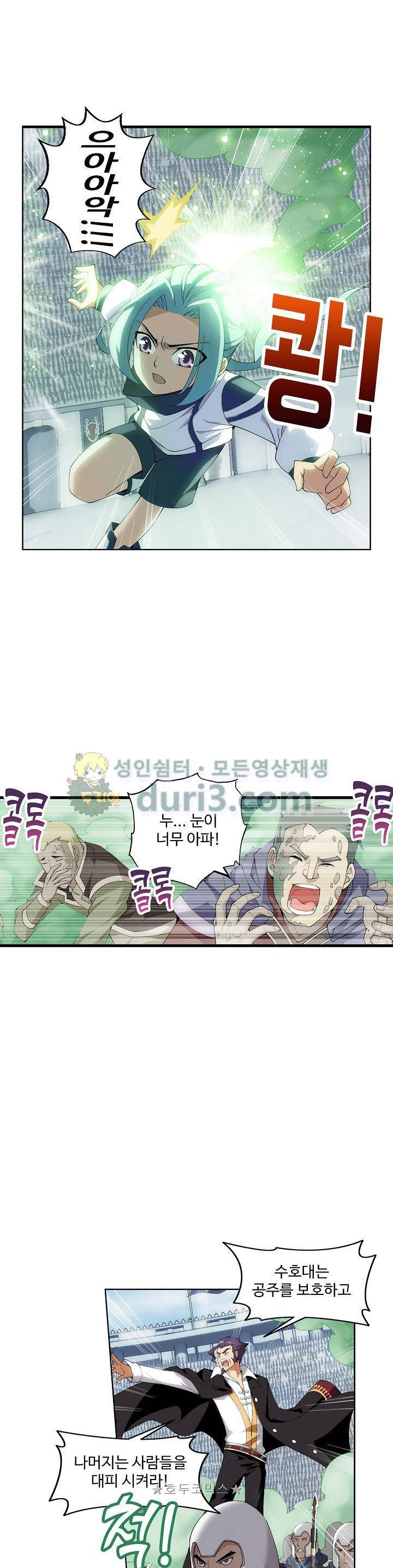 투파창궁 115화 2