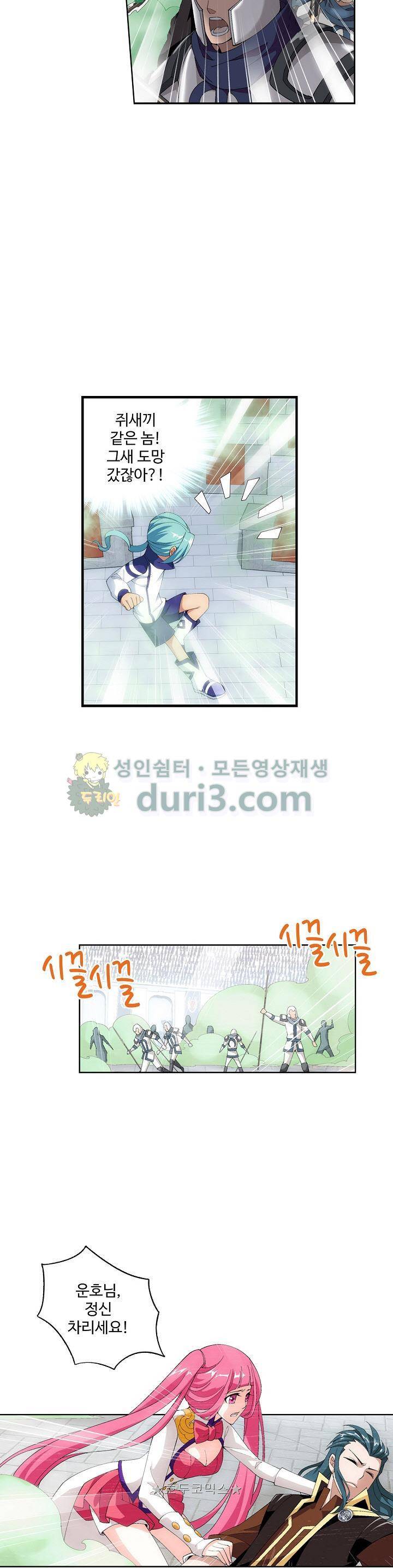 투파창궁 115화 3