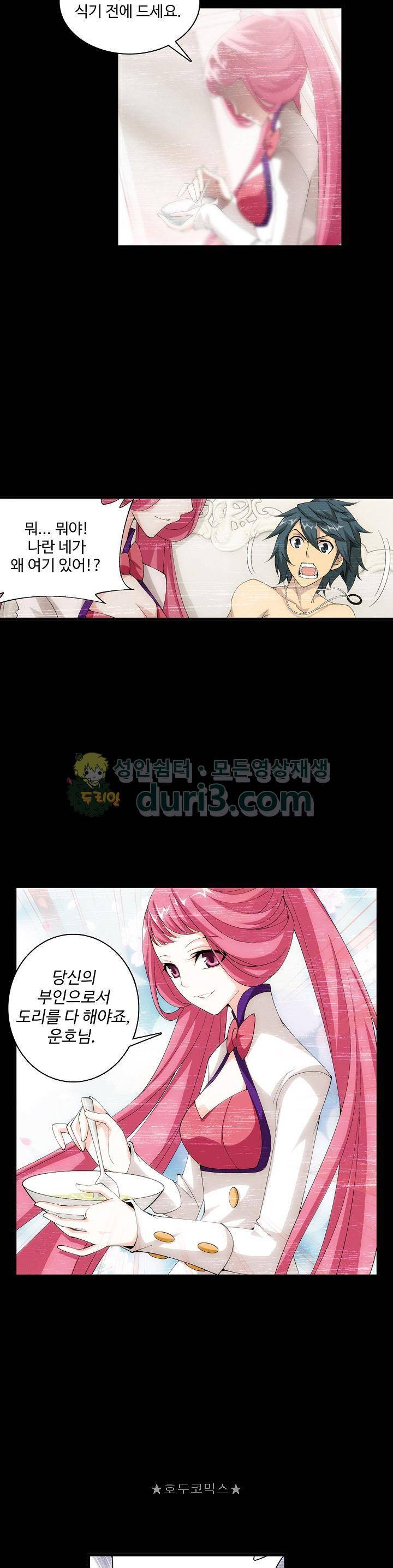 투파창궁 115화 5