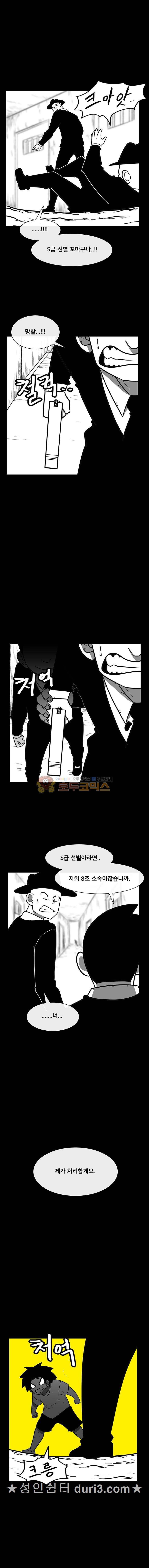 버닝 이펙트 123화 2