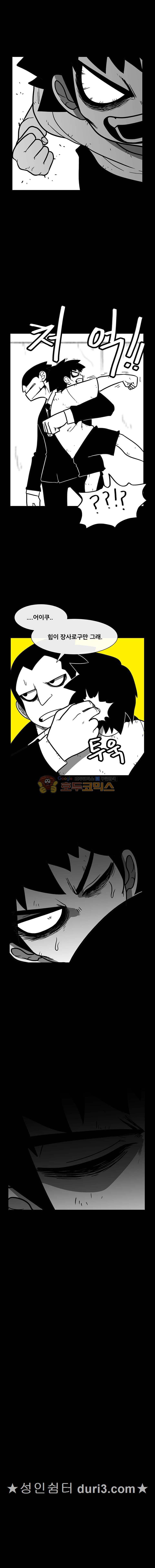 버닝 이펙트 123화 3