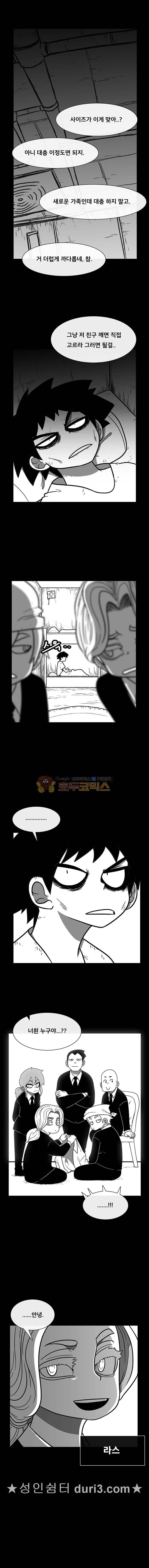 버닝 이펙트 123화 4