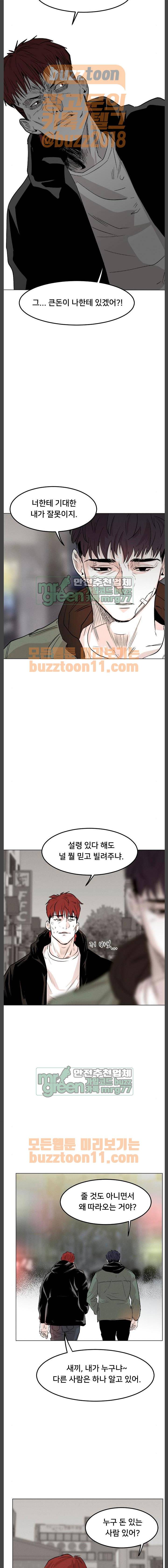 사냥개들 3화 2