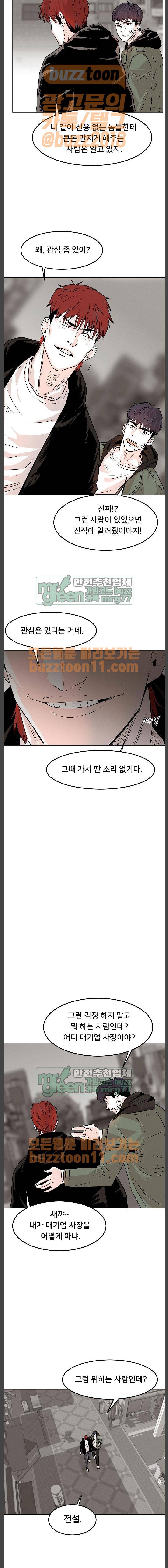 사냥개들 3화 3