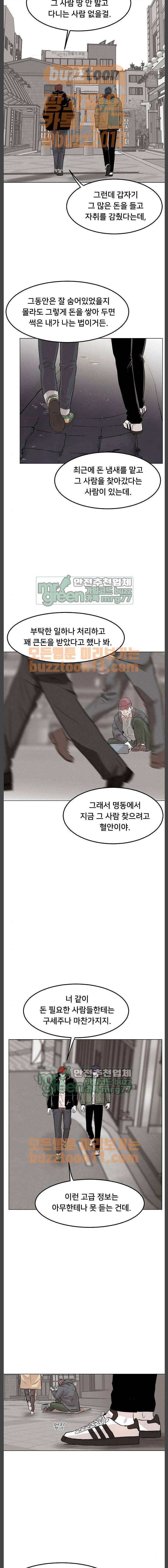 사냥개들 3화 5