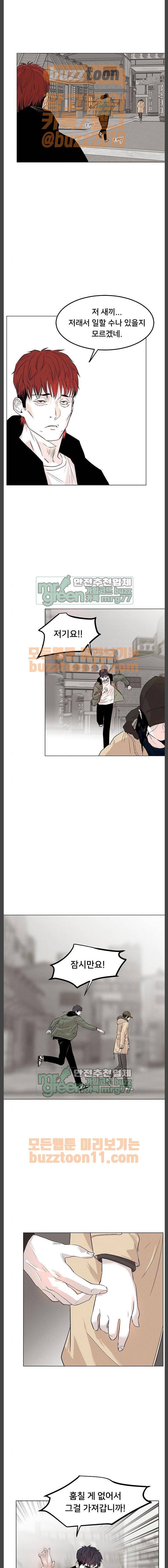 사냥개들 3화 7