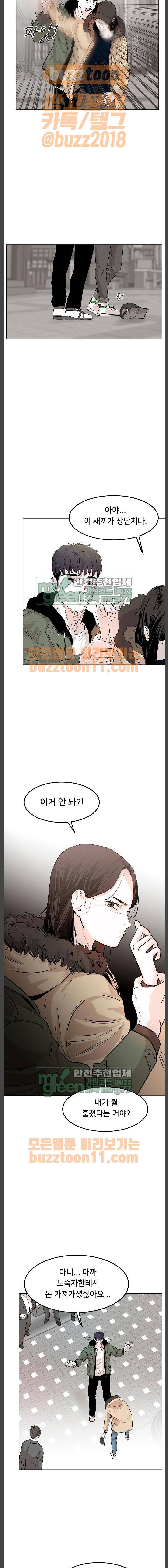사냥개들 3화 8