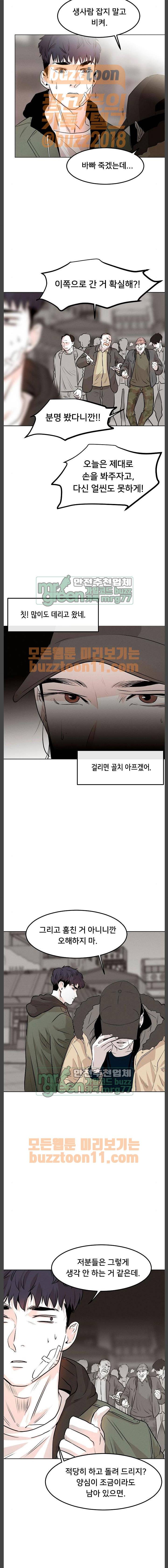 사냥개들 3화 9