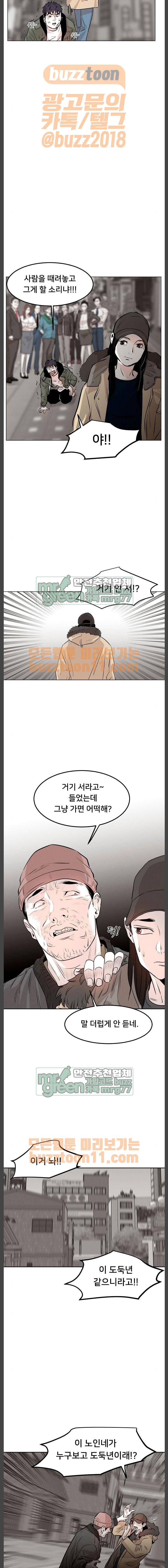 사냥개들 3화 12