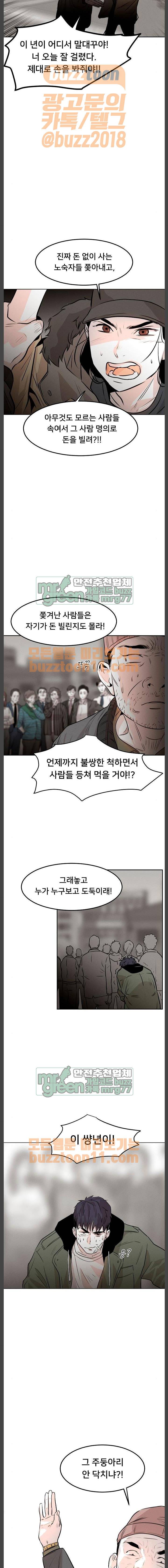사냥개들 3화 13