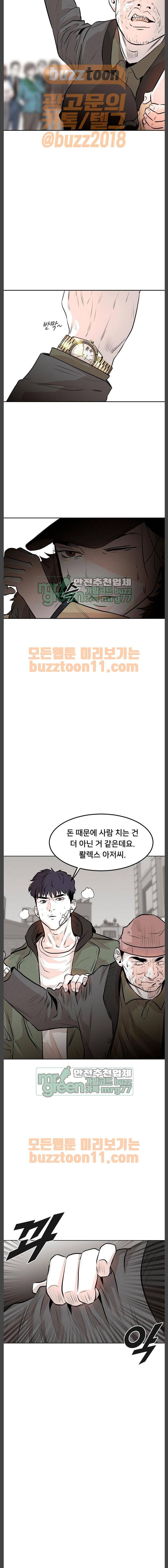 사냥개들 3화 14