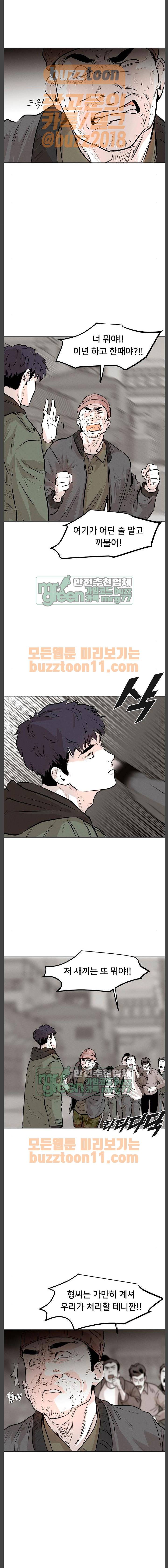 사냥개들 3화 15