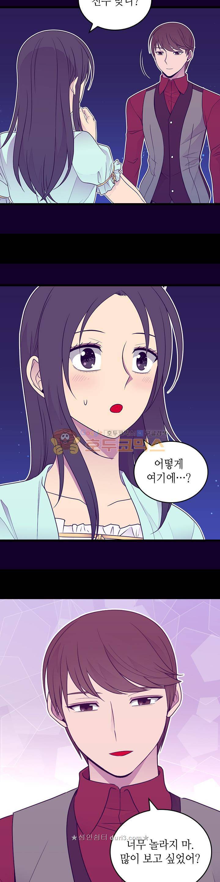 왕의 딸로 태어났다고 합니다 시즌4 33화 3