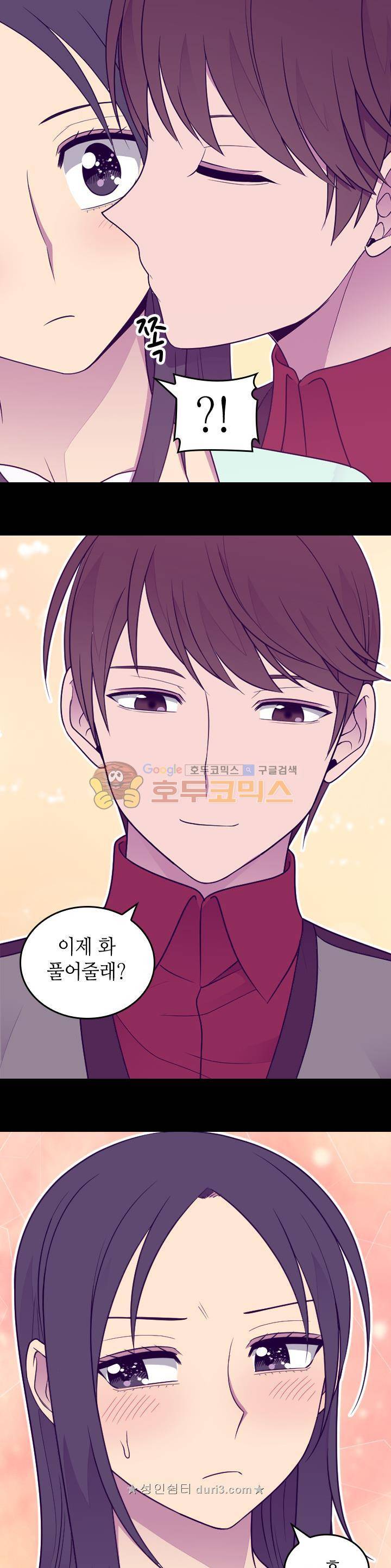 왕의 딸로 태어났다고 합니다 시즌4 33화 6