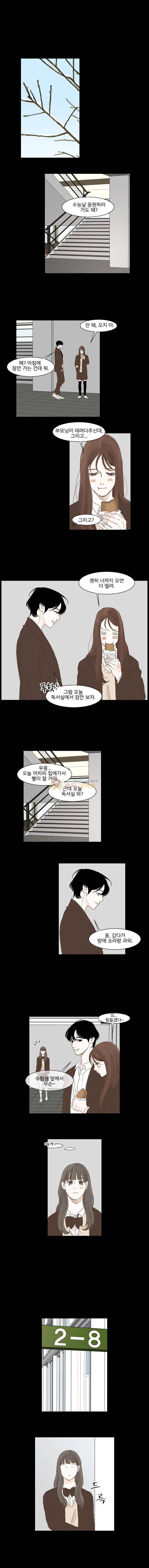 아쿠아맨 122화 1