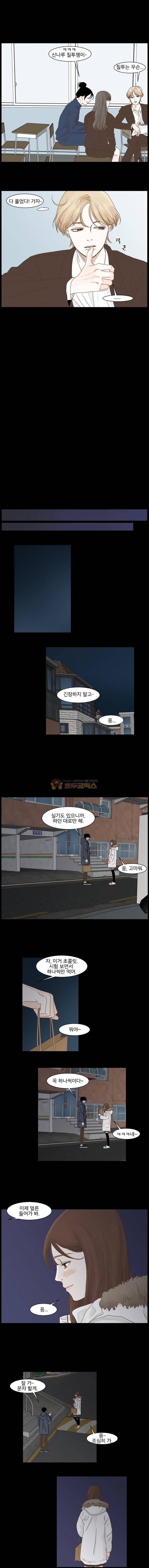 아쿠아맨 122화 3
