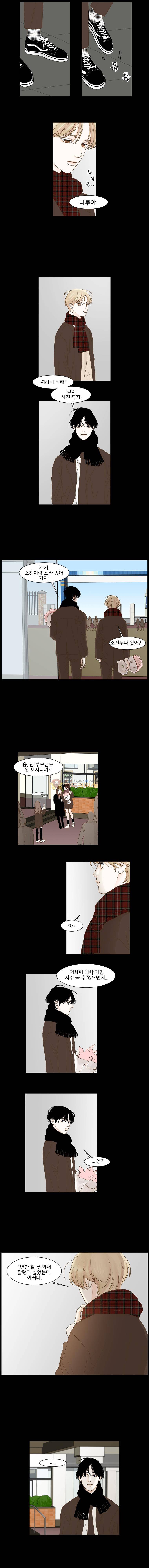 아쿠아맨 122화 8