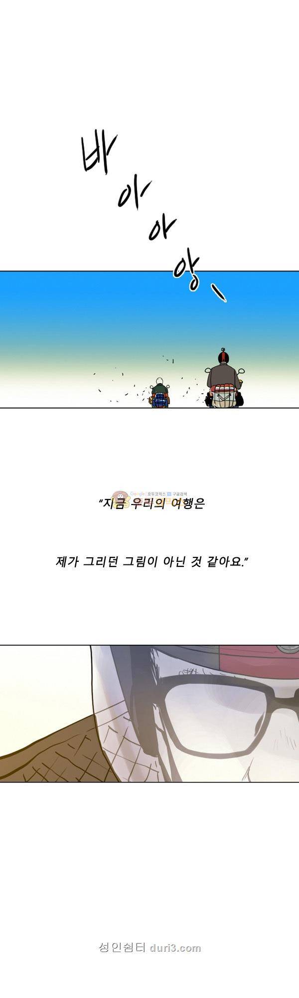 100cc 49화 - 전환점 1