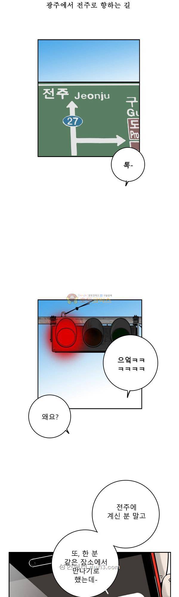 100cc 49화 - 전환점 4
