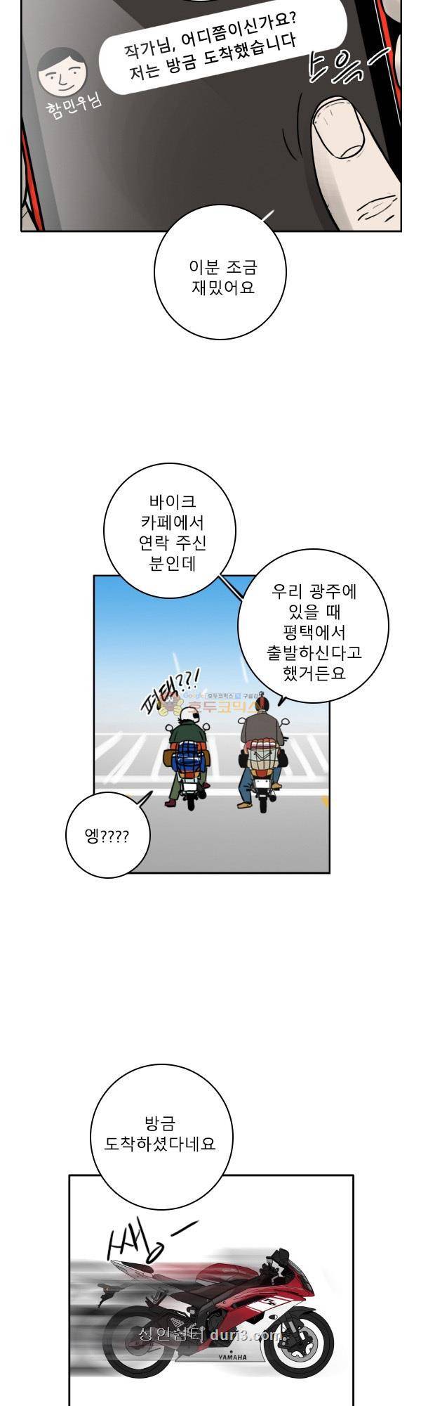 100cc 49화 - 전환점 5