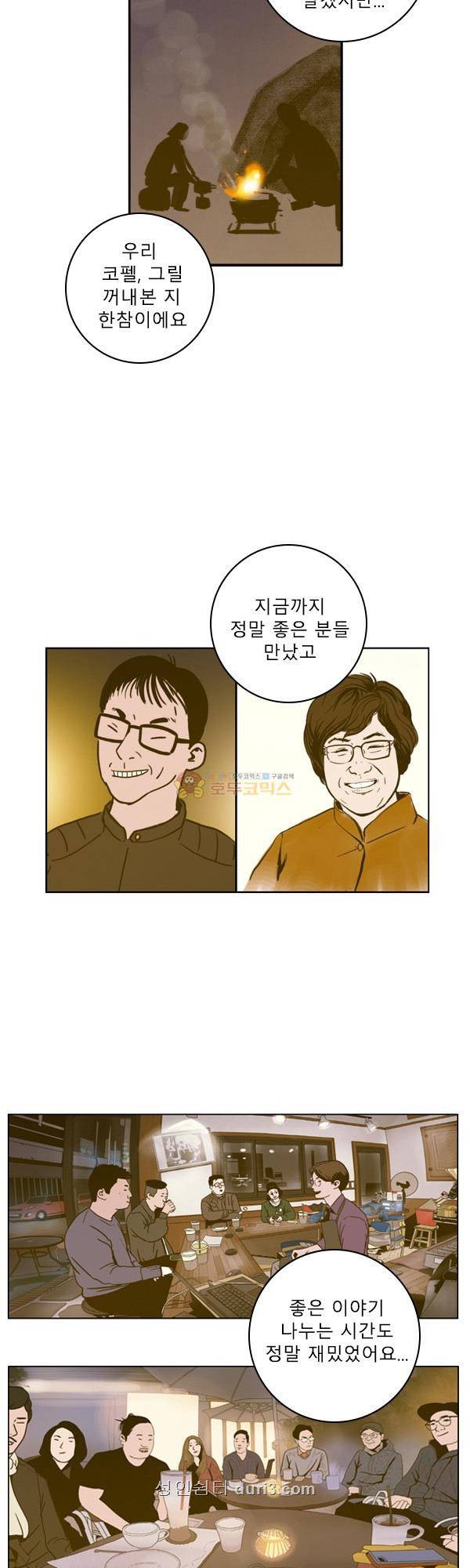 100cc 49화 - 전환점 19