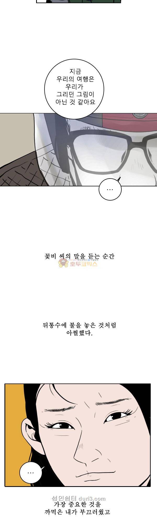 100cc 49화 - 전환점 21