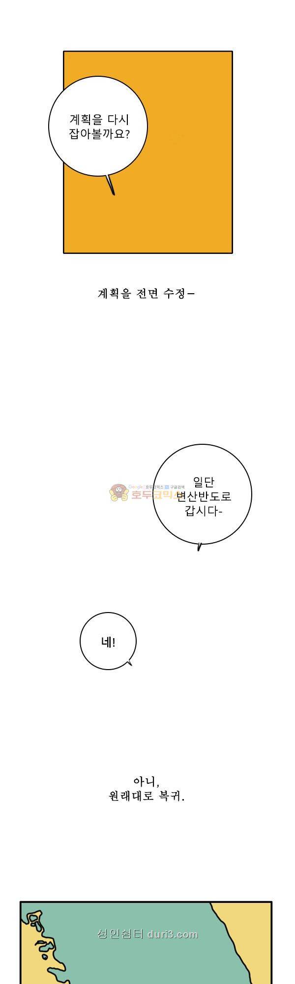 100cc 49화 - 전환점 23