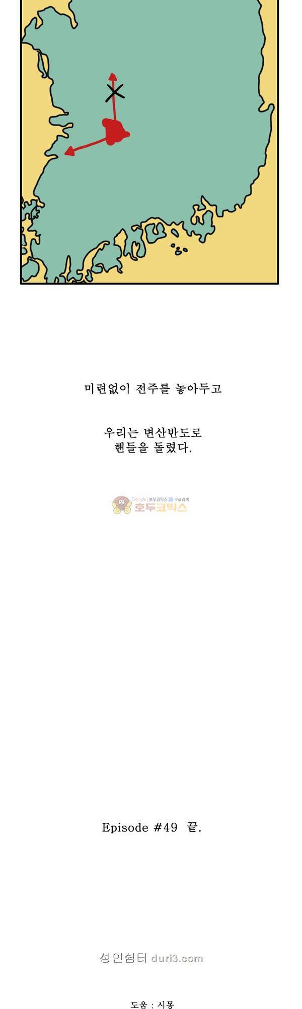 100cc 49화 - 전환점 24