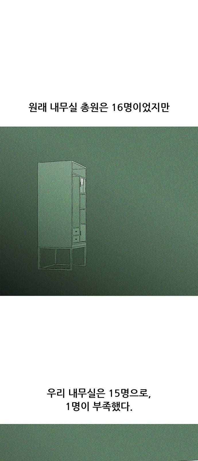 병의 기록 5화 2