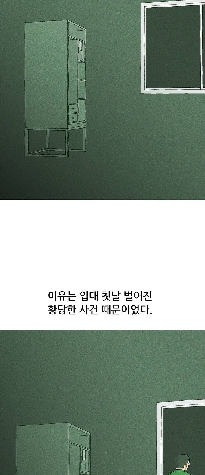 병의 기록 5화 3