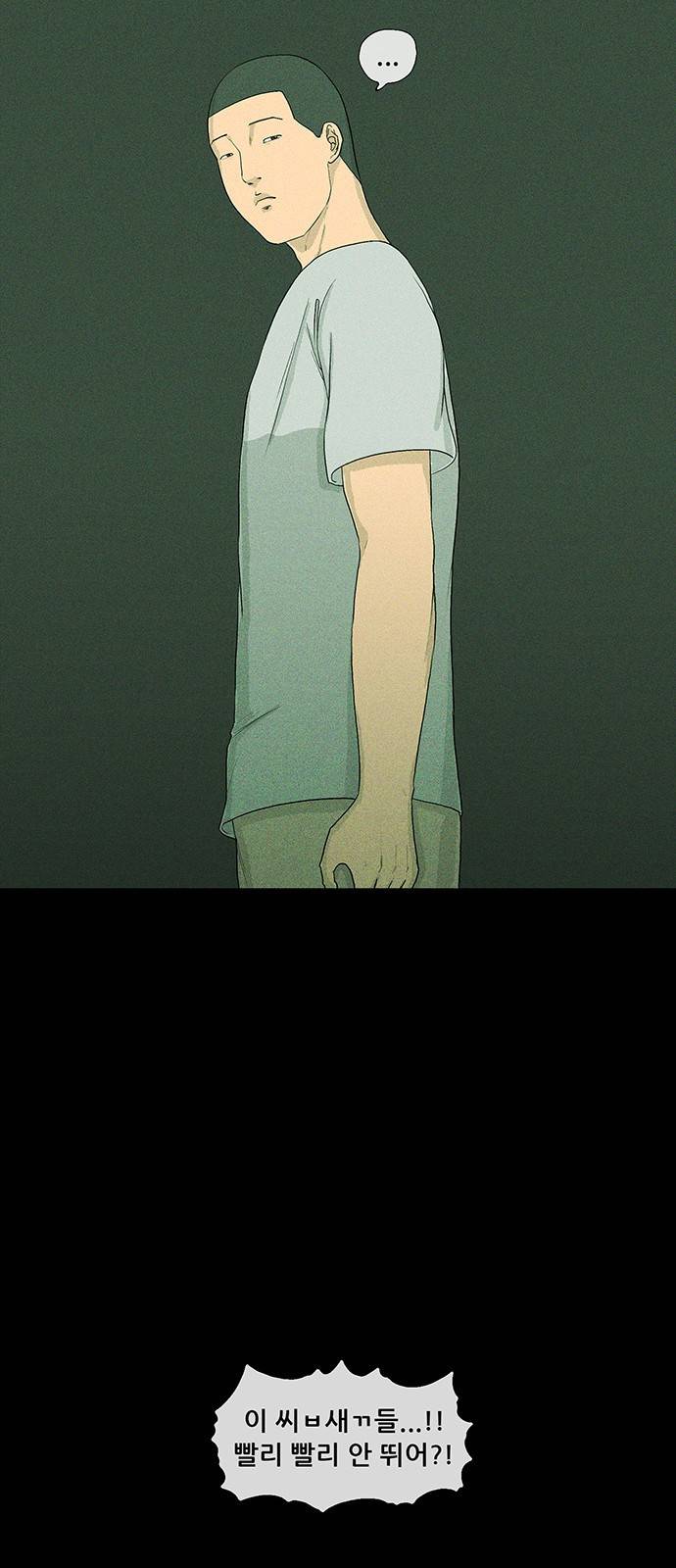 병의 기록 5화 8