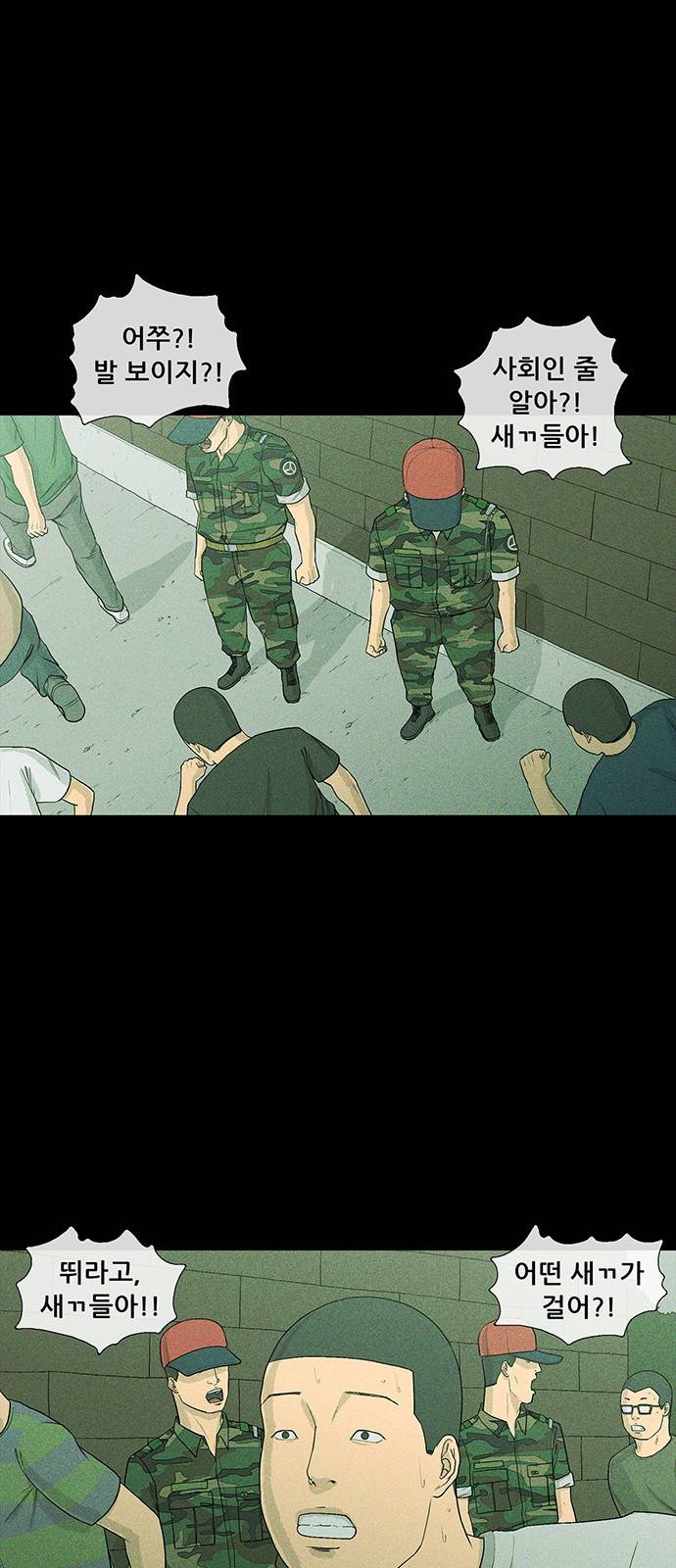 병의 기록 5화 9