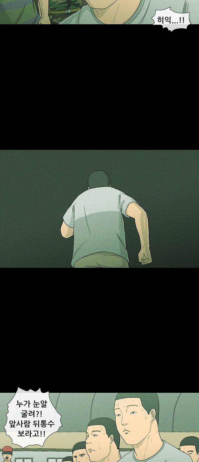 병의 기록 5화 10