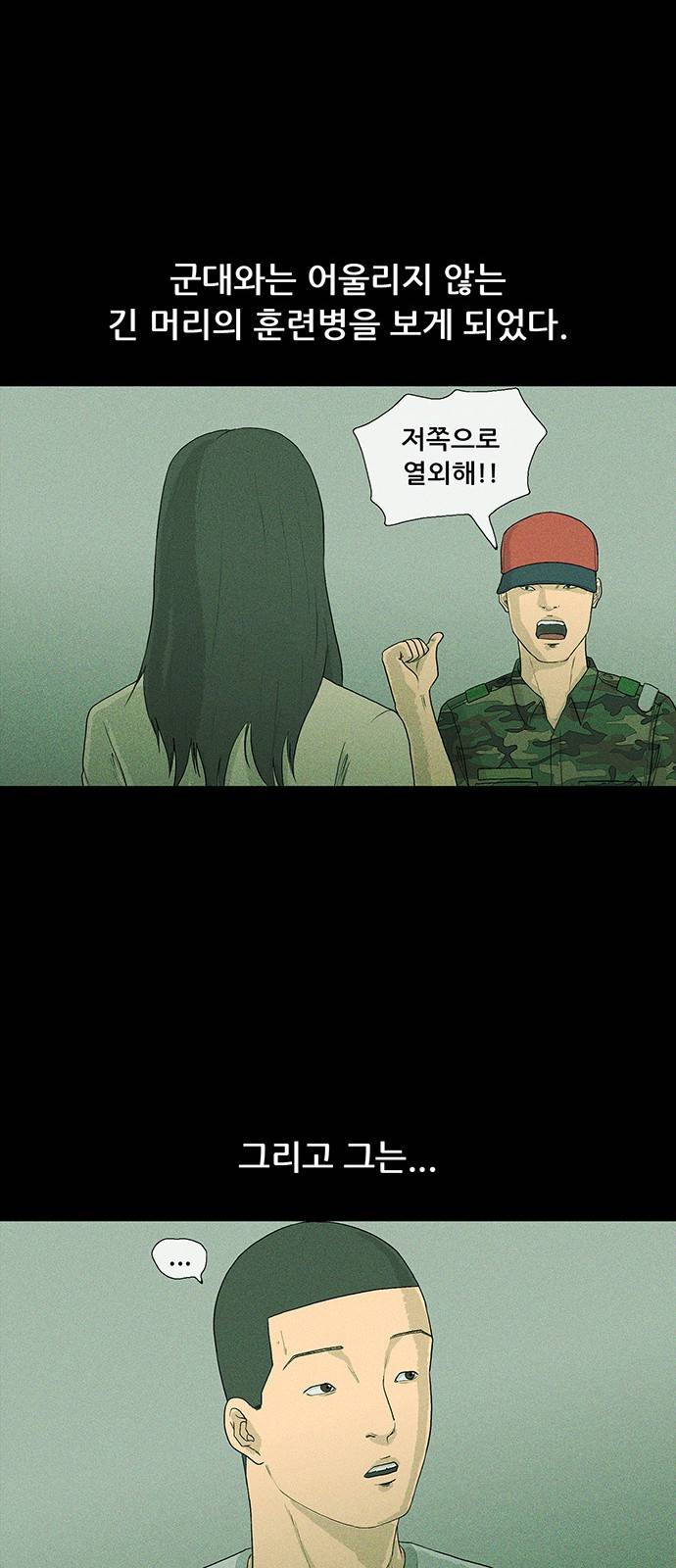 병의 기록 5화 14
