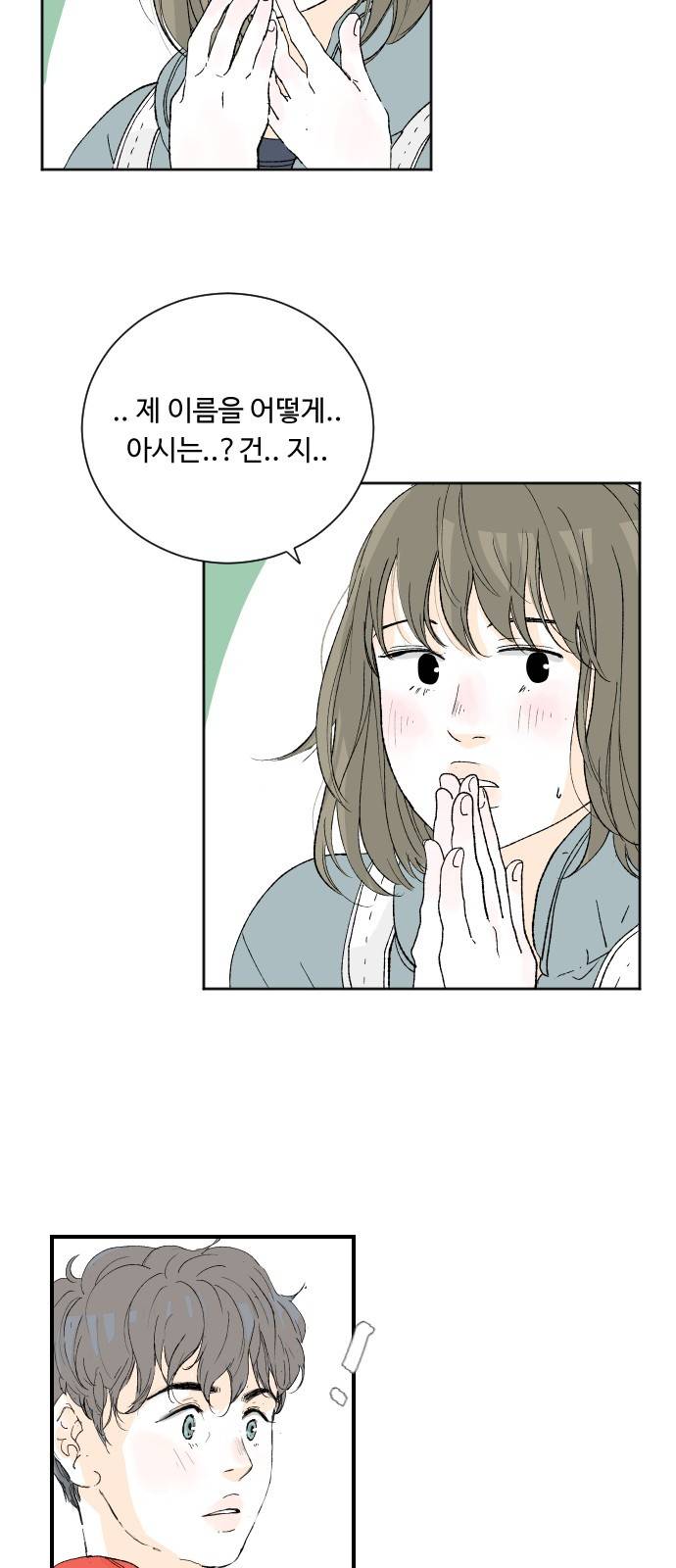 방 안의 코끼리 2화 5