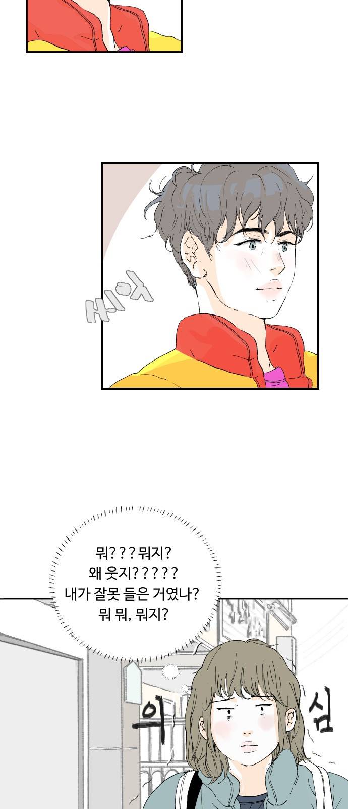 방 안의 코끼리 2화 6