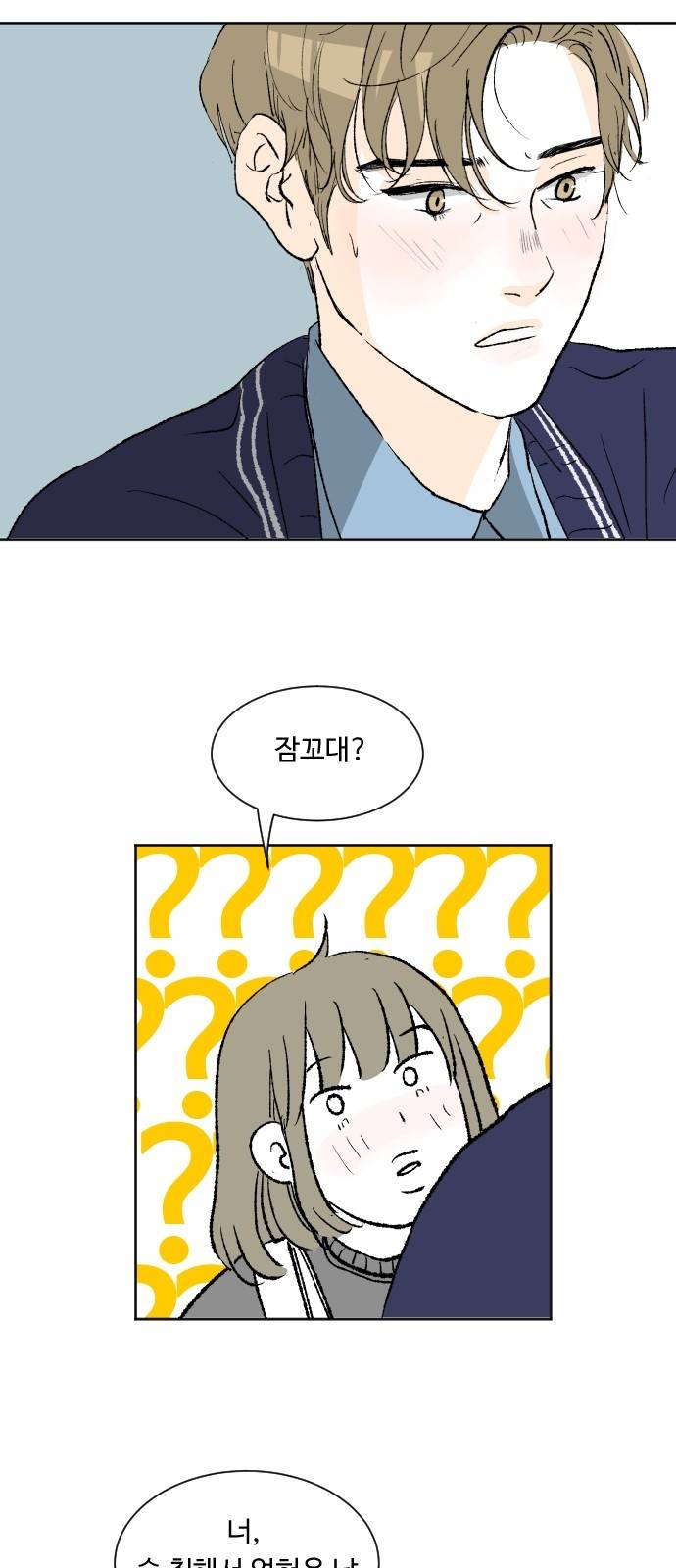방 안의 코끼리 12화 6