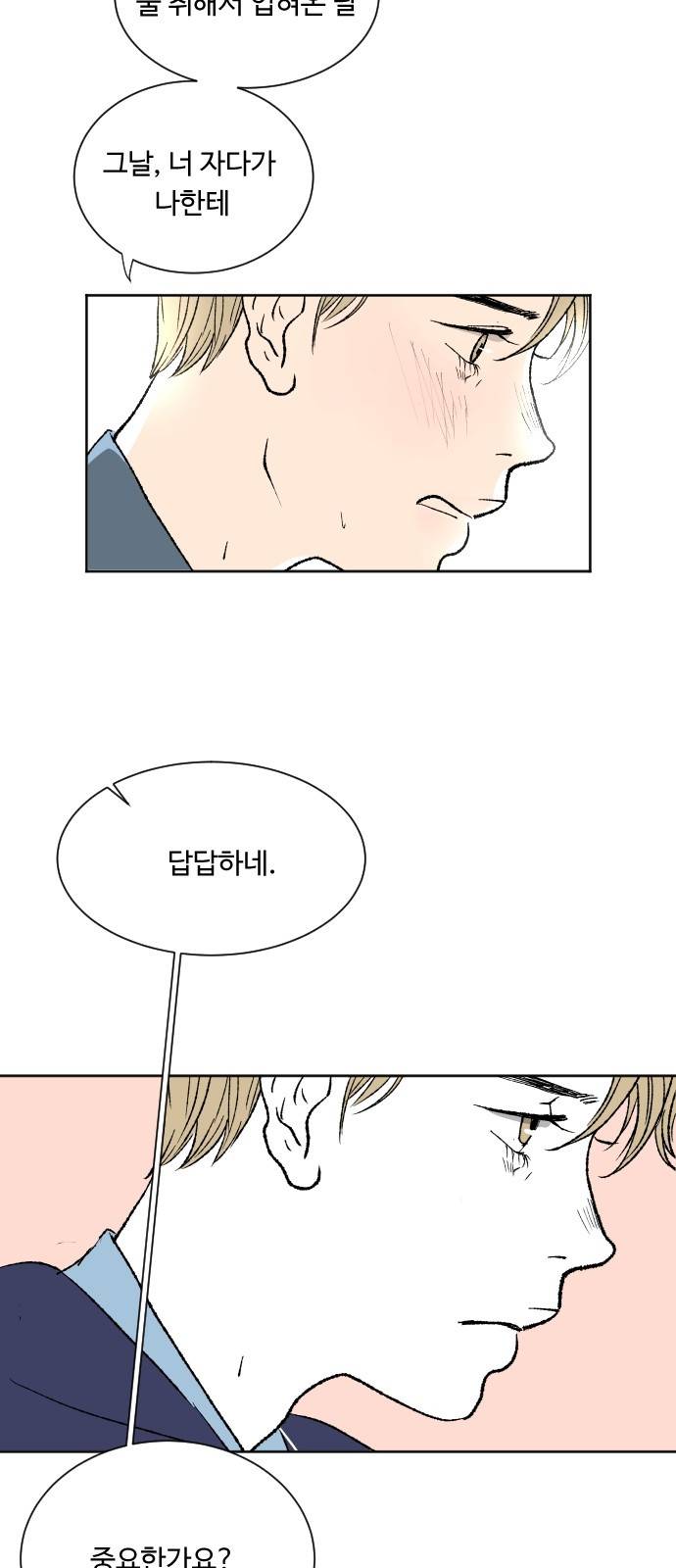 방 안의 코끼리 12화 7