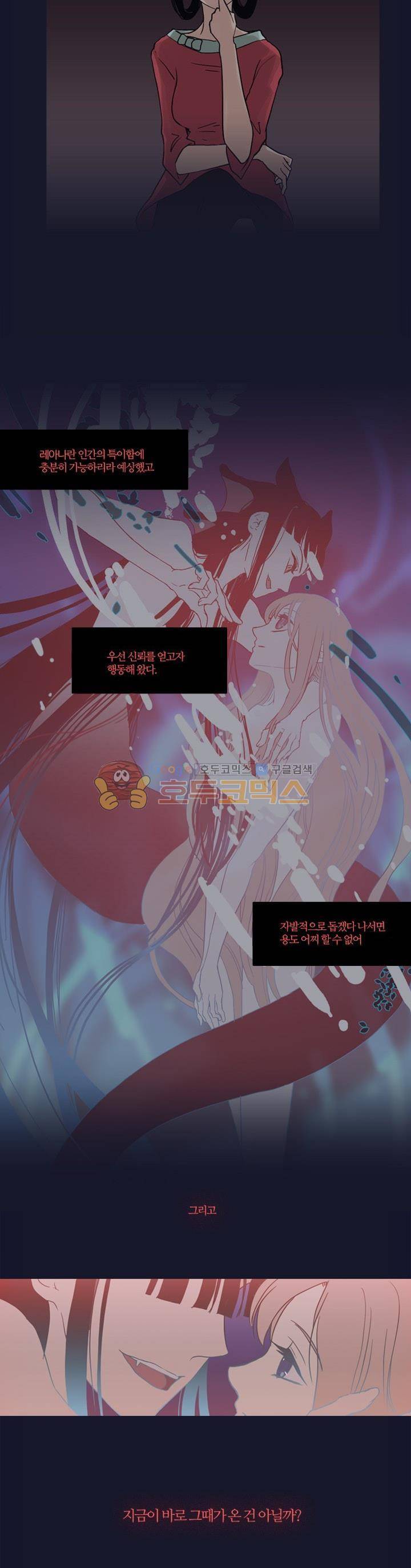 바람이 머무는 난 93화 - 홀란 축제 (3) 3