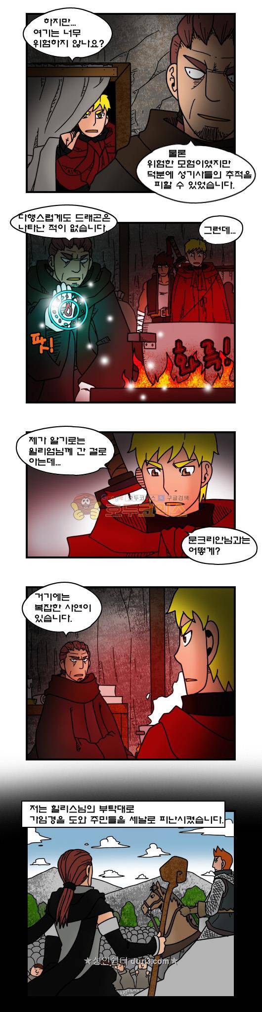 히어로메이커 372화 - 피난민 (1) 5