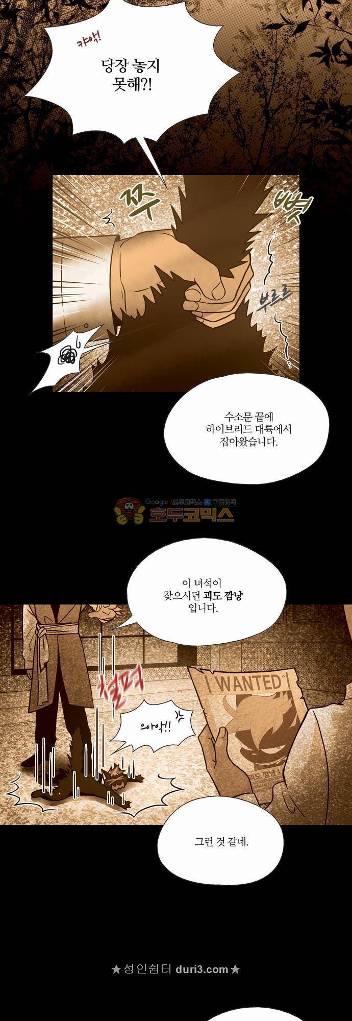 레이디 프로젝트 17화 - 아가씨와 대리인 2