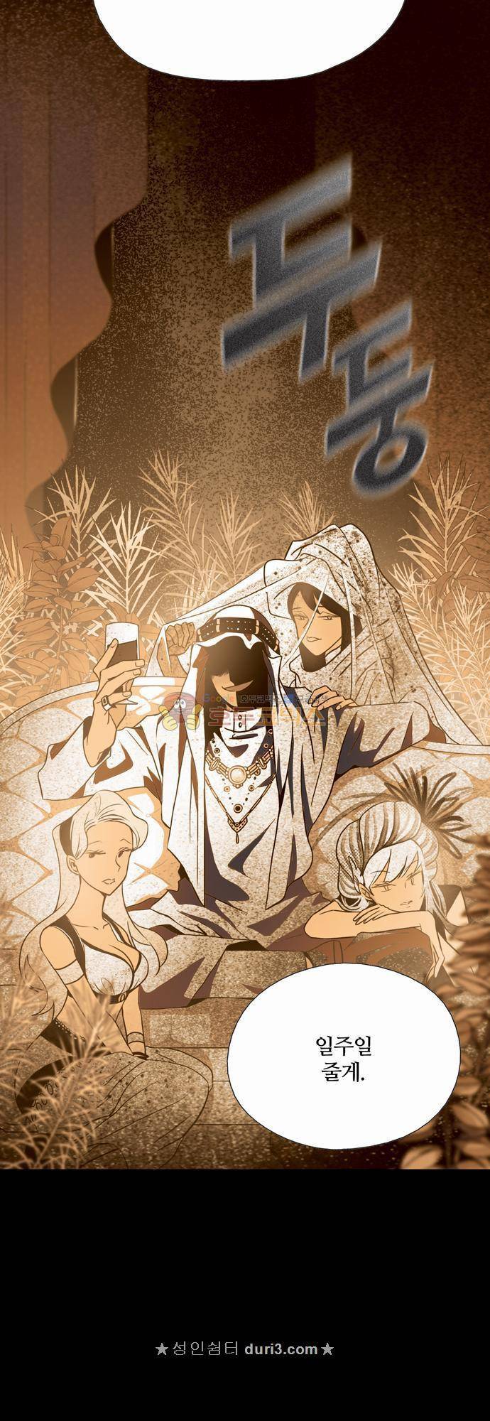레이디 프로젝트 17화 - 아가씨와 대리인 4