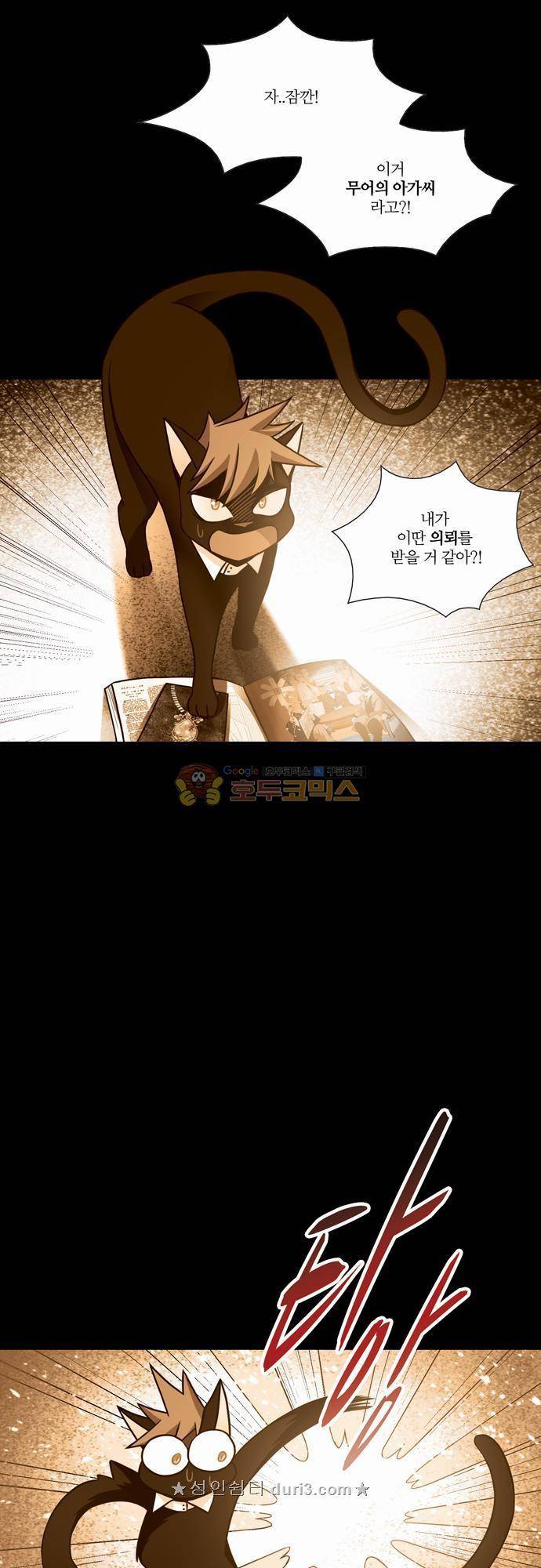 레이디 프로젝트 17화 - 아가씨와 대리인 5