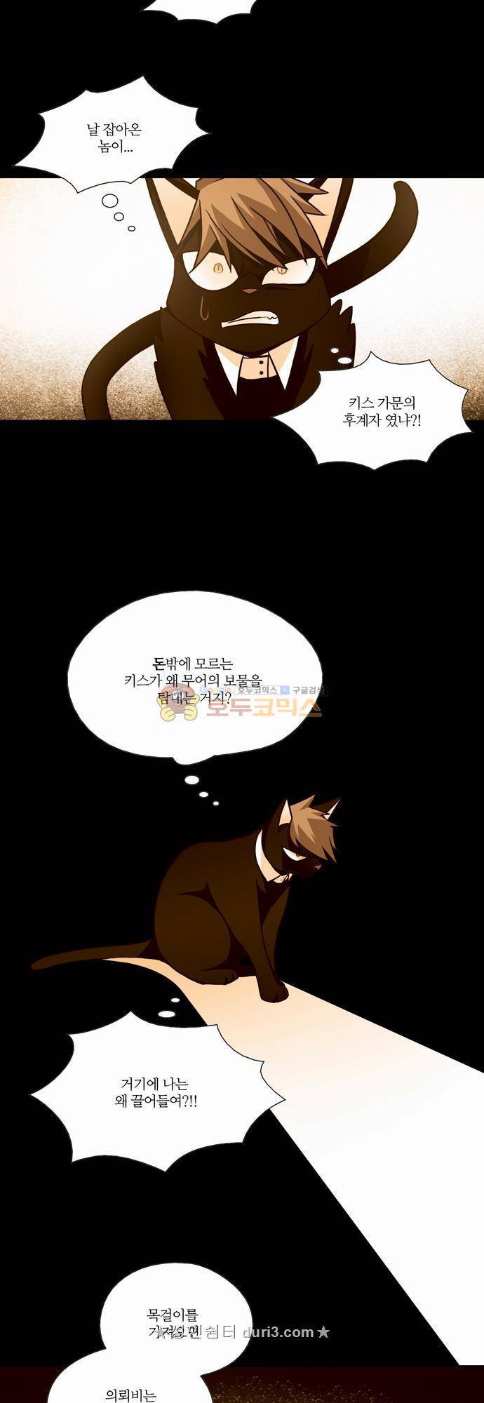 레이디 프로젝트 17화 - 아가씨와 대리인 8