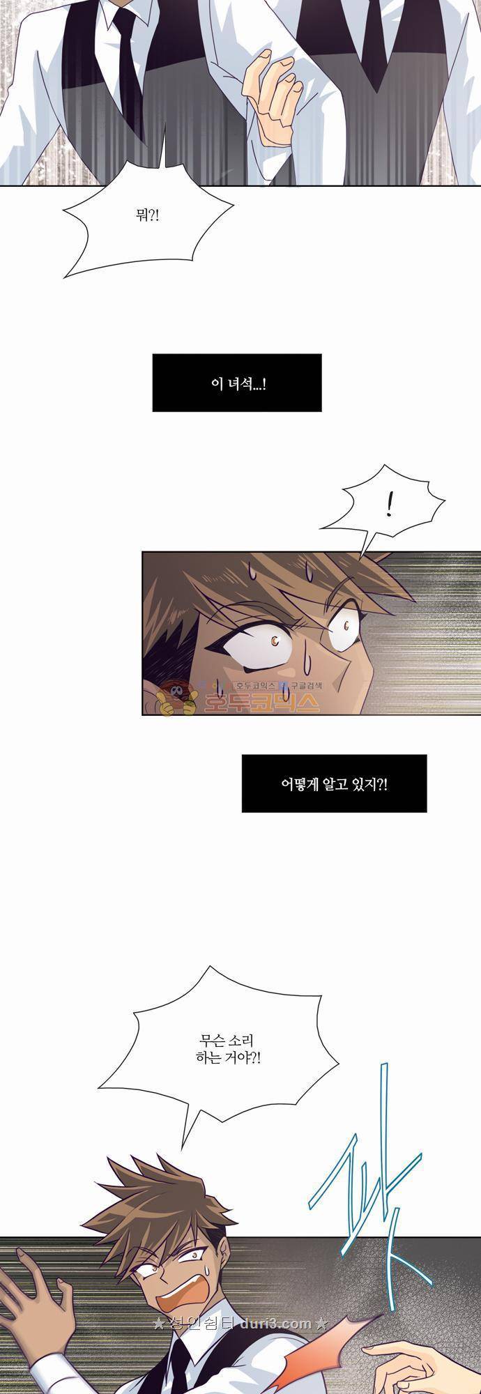 레이디 프로젝트 20화 - 아가씨와 와인창고 (1) 2