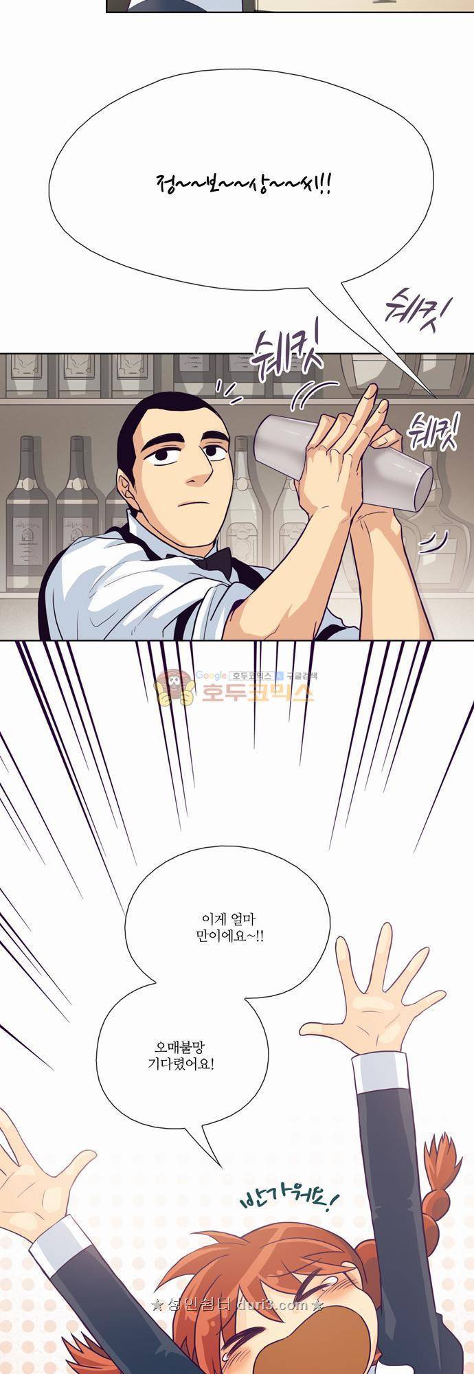 레이디 프로젝트 20화 - 아가씨와 와인창고 (1) 6