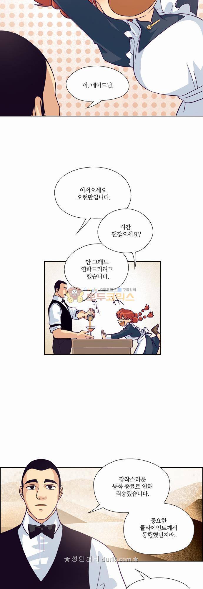 레이디 프로젝트 20화 - 아가씨와 와인창고 (1) 7