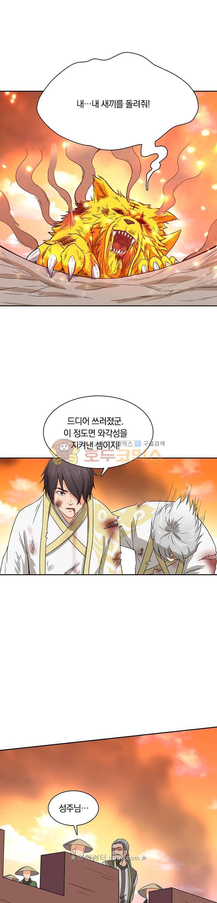 혼돈검신 42화 1